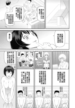 Page 114 of NINSHIN×5