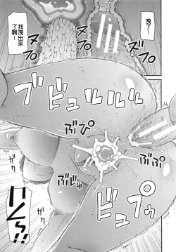 Page 140 of NINSHIN×5