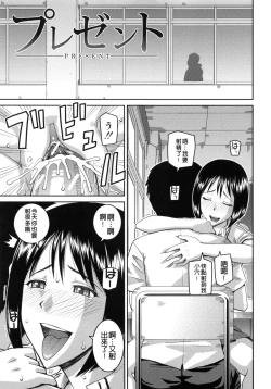 Page 146 of NINSHIN×5