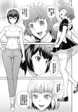 Page 14 of NINSHIN×5