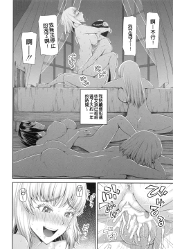 Page 45 of NINSHIN×5