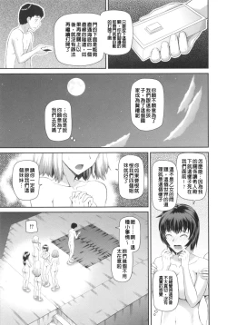 Page 62 of NINSHIN×5