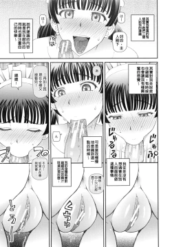 Page 78 of NINSHIN×5