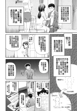 Page 7 of NINSHIN×5