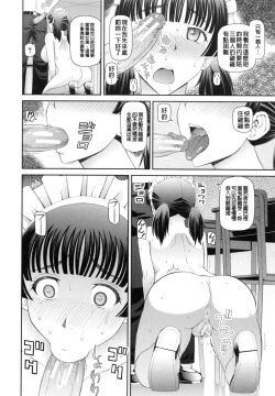 Page 81 of NINSHIN×5