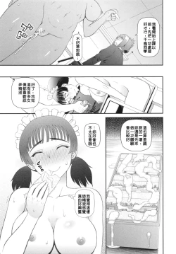 Page 98 of NINSHIN×5