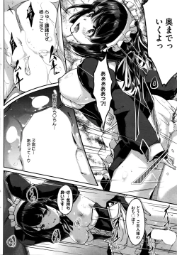 Page 110 of Reika wa Karei na Boku no Maid Ch. 1-6