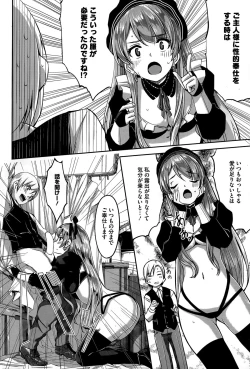 Page 36 of Reika wa Karei na Boku no Maid Ch. 1-6