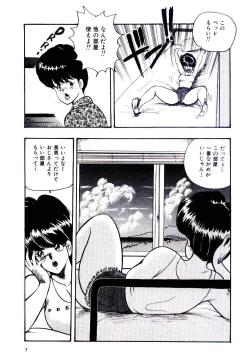 Page 10 of SISTER COMPLEX