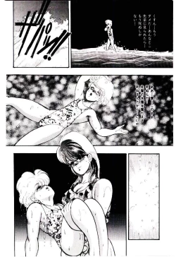 Page 127 of SISTER COMPLEX