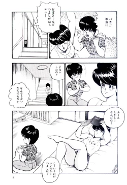 Page 12 of SISTER COMPLEX