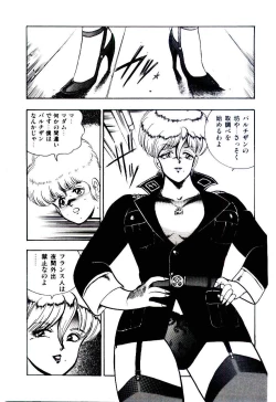 Page 152 of SISTER COMPLEX