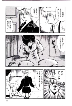 Page 153 of SISTER COMPLEX