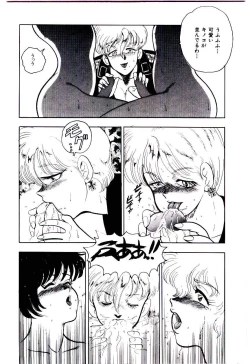 Page 161 of SISTER COMPLEX