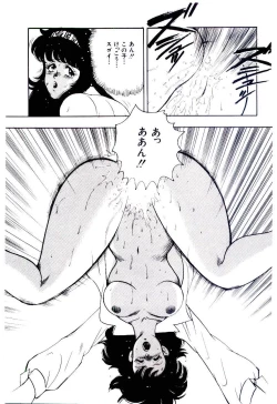 Page 42 of SISTER COMPLEX