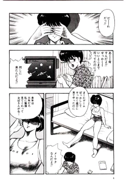 Page 7 of SISTER COMPLEX