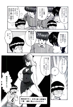 Page 82 of SISTER COMPLEX