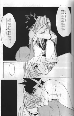 Page 14 of Guilty Gear X - About Him And Her