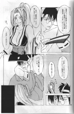 Page 30 of Guilty Gear X - About Him And Her