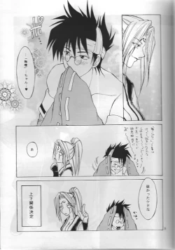 Page 6 of Guilty Gear X - About Him And Her