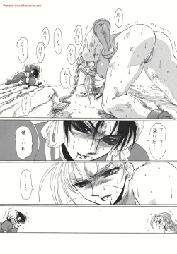 Page 10 of strain & relax