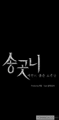 Page 152 of Canine Tooth Ch.1-17