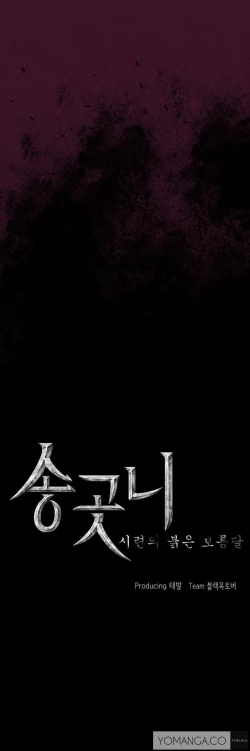 Page 48 of Canine Tooth Ch.1-17