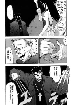 Page 14 of Ayaka the Grappler 6