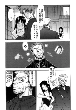 Page 15 of Ayaka the Grappler 6