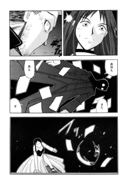 Page 25 of Ayaka the Grappler 6