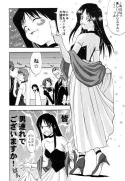 Page 5 of Ayaka the Grappler 6