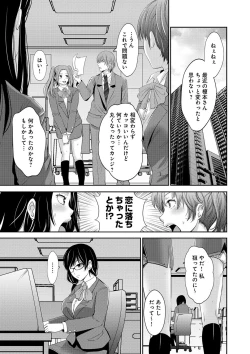 Page 143 of Kupaa na Dorei Maid