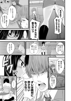 Page 173 of Kupaa na Dorei Maid