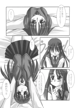 Page 6 of Inspiration!