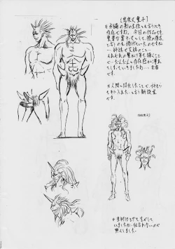 Page 109 of 亜衣&麻衣DS 妖兄妹