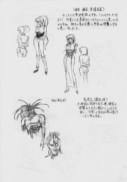 Page 112 of 亜衣&麻衣DS 妖兄妹