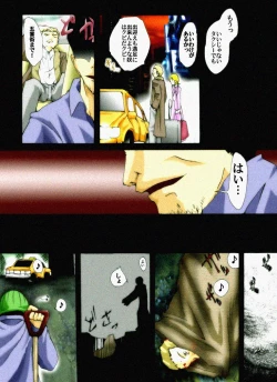 Page 4 of Yokubou Kaiki Dai 221 Shou