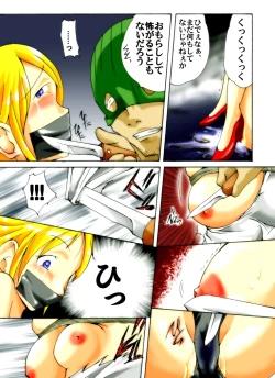 Page 8 of Yokubou Kaiki Dai 221 Shou