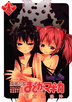 Page 26 of Witches' Prerequisites