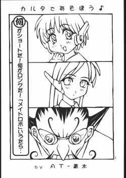 Page 4 of Day Dream Private Heroine 4