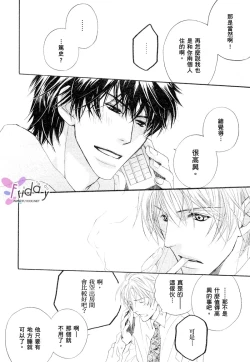 Page 16 of 銷魂蝕骨來愛你