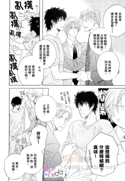 Page 18 of 銷魂蝕骨來愛你