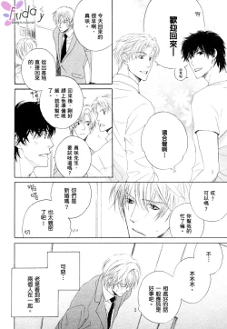 Page 30 of 銷魂蝕骨來愛你