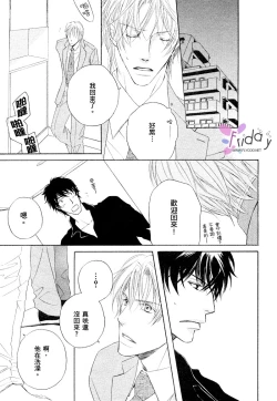 Page 37 of 銷魂蝕骨來愛你