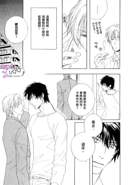 Page 43 of 銷魂蝕骨來愛你