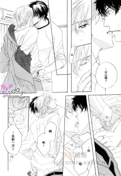 Page 44 of 銷魂蝕骨來愛你