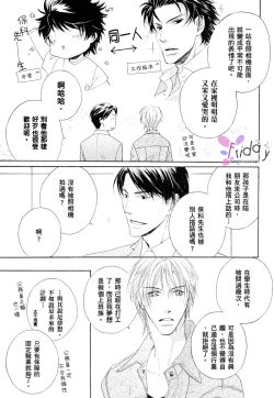 Page 7 of 銷魂蝕骨來愛你