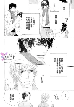 Page 8 of 銷魂蝕骨來愛你