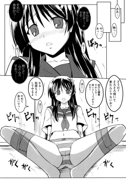 Page 106 of Toaru Muhou na Sexual Addict