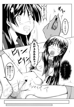 Page 109 of Toaru Muhou na Sexual Addict